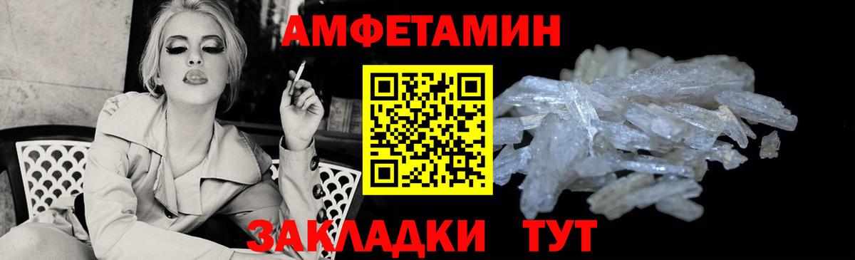 Сокол  АМФЕТАМИН VHQ  Вход с VPN 