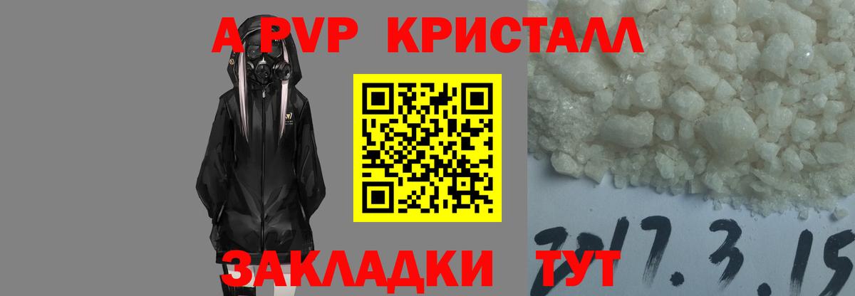 Альфа ПВП  Alpha-PVP СК КРИС  где купить наркоту  Сокол  Вход с VPN  Alpha PVP крисы CK  Alfa_PVP мука 