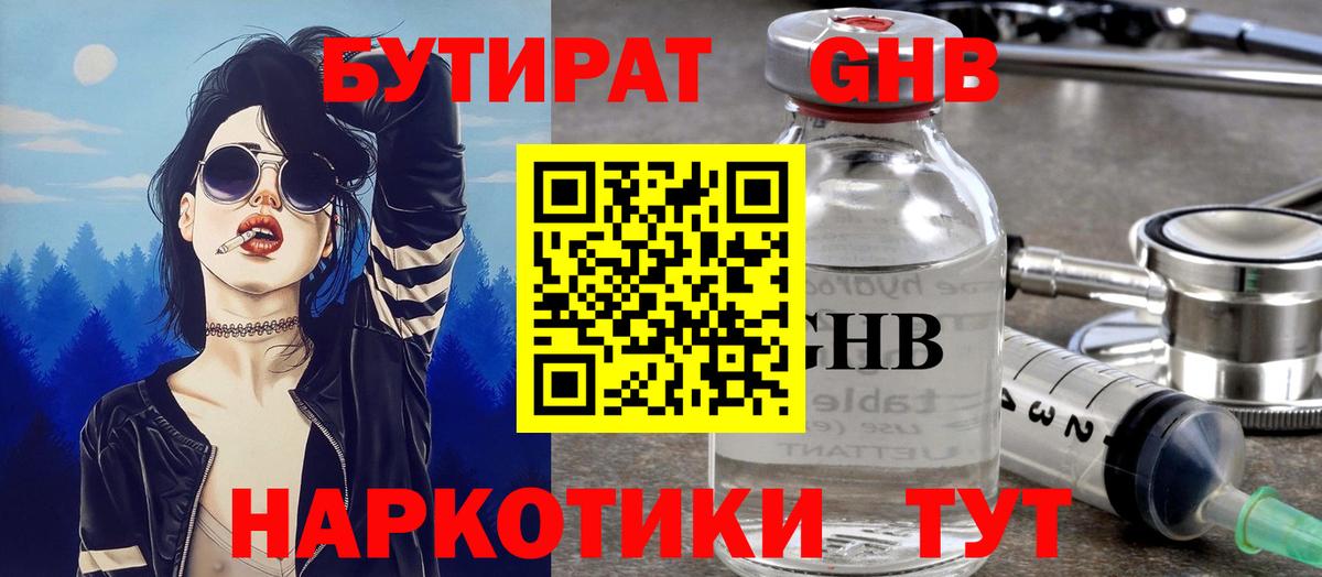 Бутират 1.4BDO Сокол