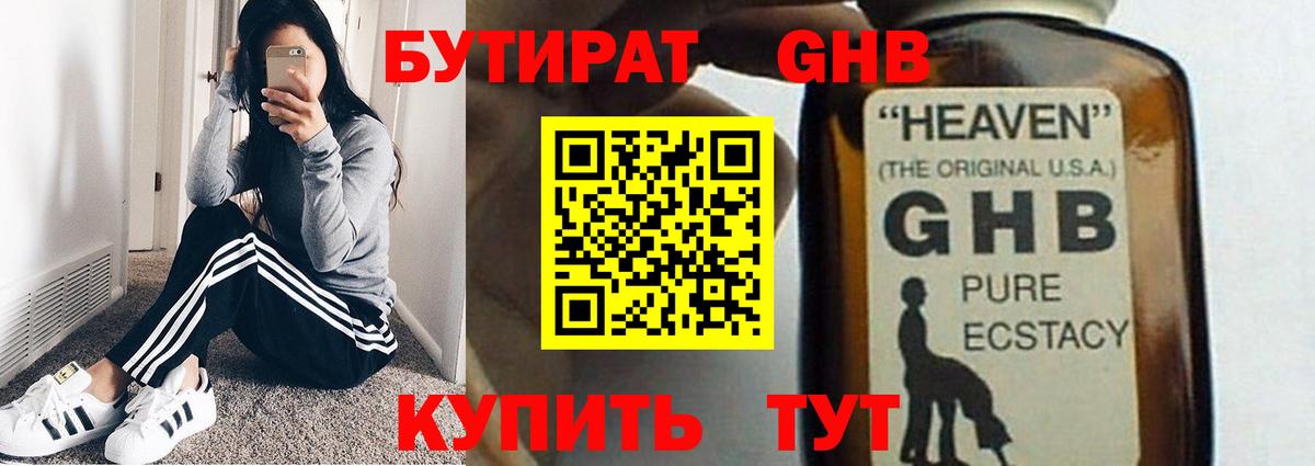 Сокол  Бутират буратино  Бутират  Вход с VPN 