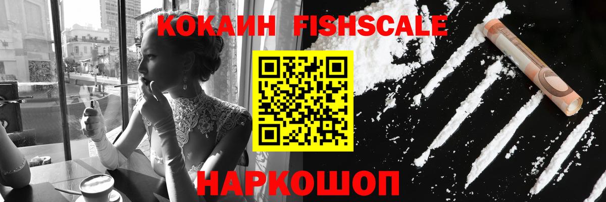 Cocaine Перу  Вход с VPN  КОКАИН Перу  Cocaine  Сокол 