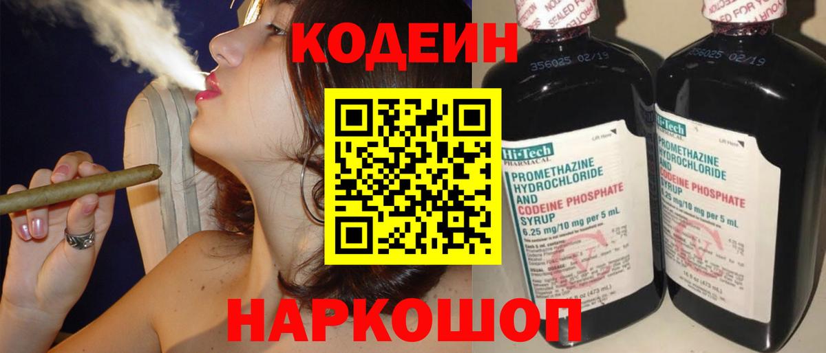 продажа наркотиков  Вход с VPN  Сокол  Кодеиновый сироп Lean напиток Lean (лин) 