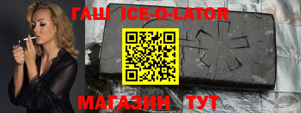 Гашиш гарик  Вход с VPN  Гашиш хэш  Сокол 