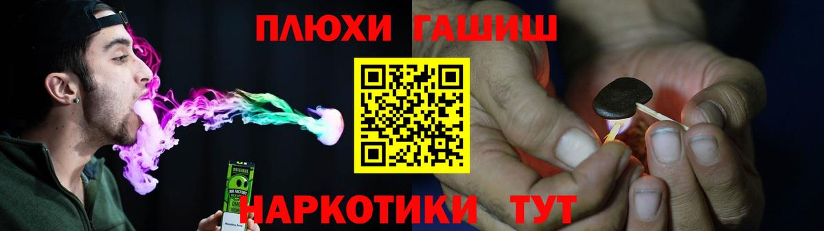 Гашиш гашик Сокол