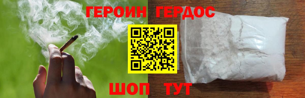 Героин Афган  Героин  Сокол  Вход с VPN 
