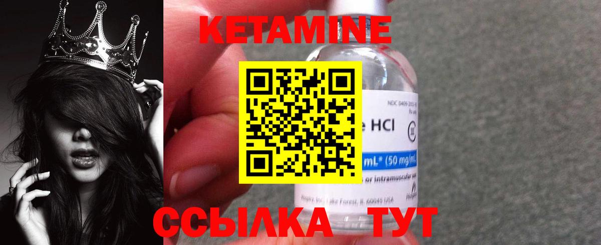 Сокол  Кетамин VHQ  Вход с VPN  Кетамин VHQ 