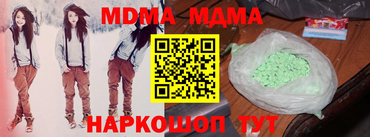 МДМА Molly Сокол