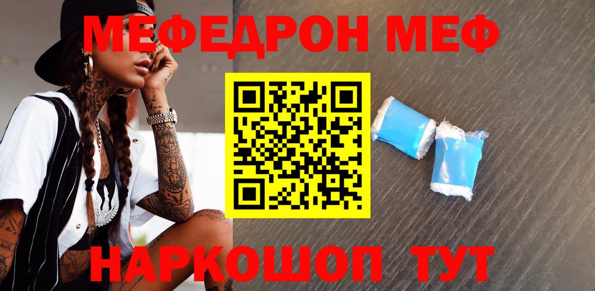 ОМГ ОМГ tor  Вход с VPN  Меф  Сокол  Мефедрон 4 MMC  МЯУ-МЯУ VHQ  МЯУ-МЯУ 