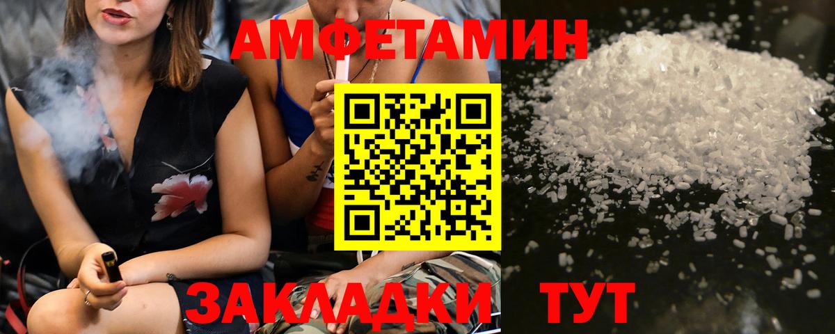 МЕТАМФЕТАМИН Декстрометамфетамин 99.9% Сокол