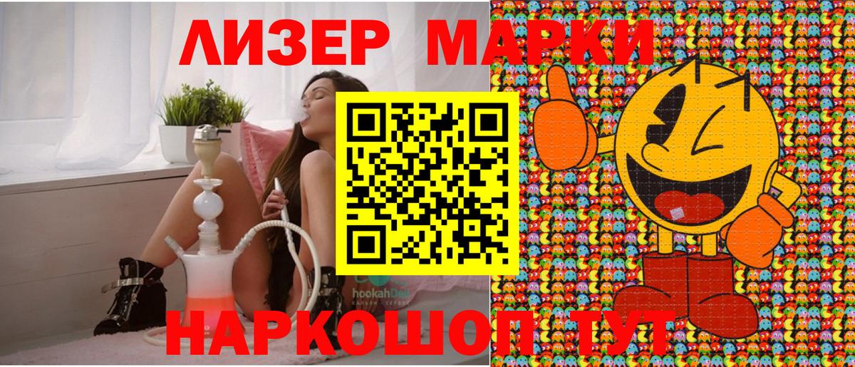 Марки N-bome 1,8мг  Вход с VPN  Сокол  Марки N-bome 1,8мг 